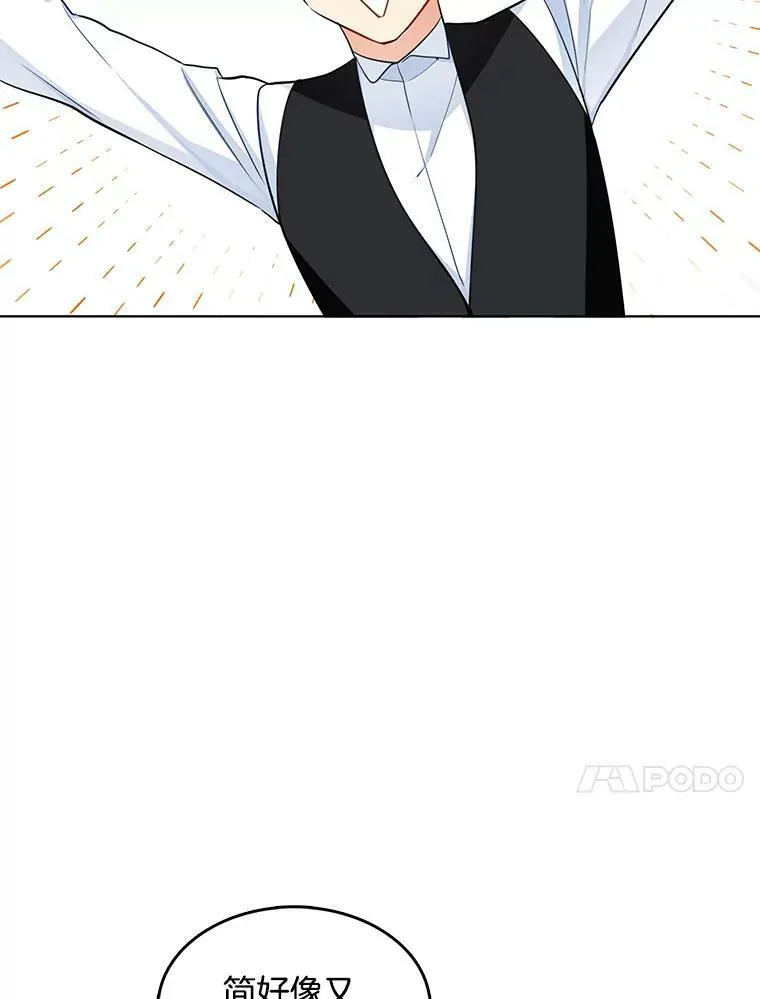 119.变身美女 第75页