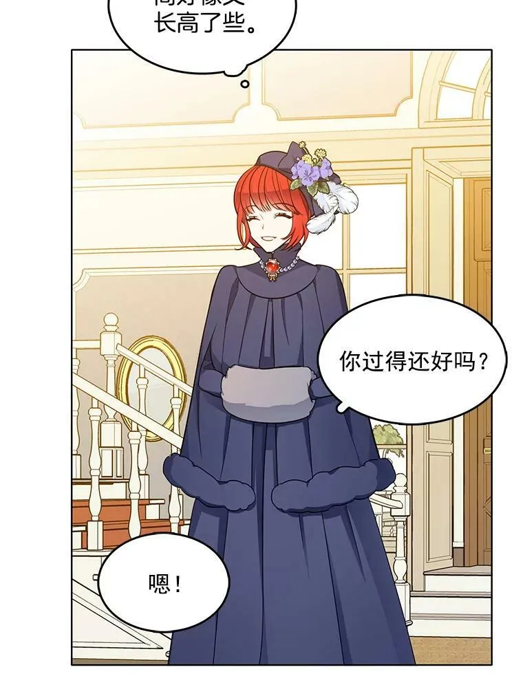 119.变身美女 第76页