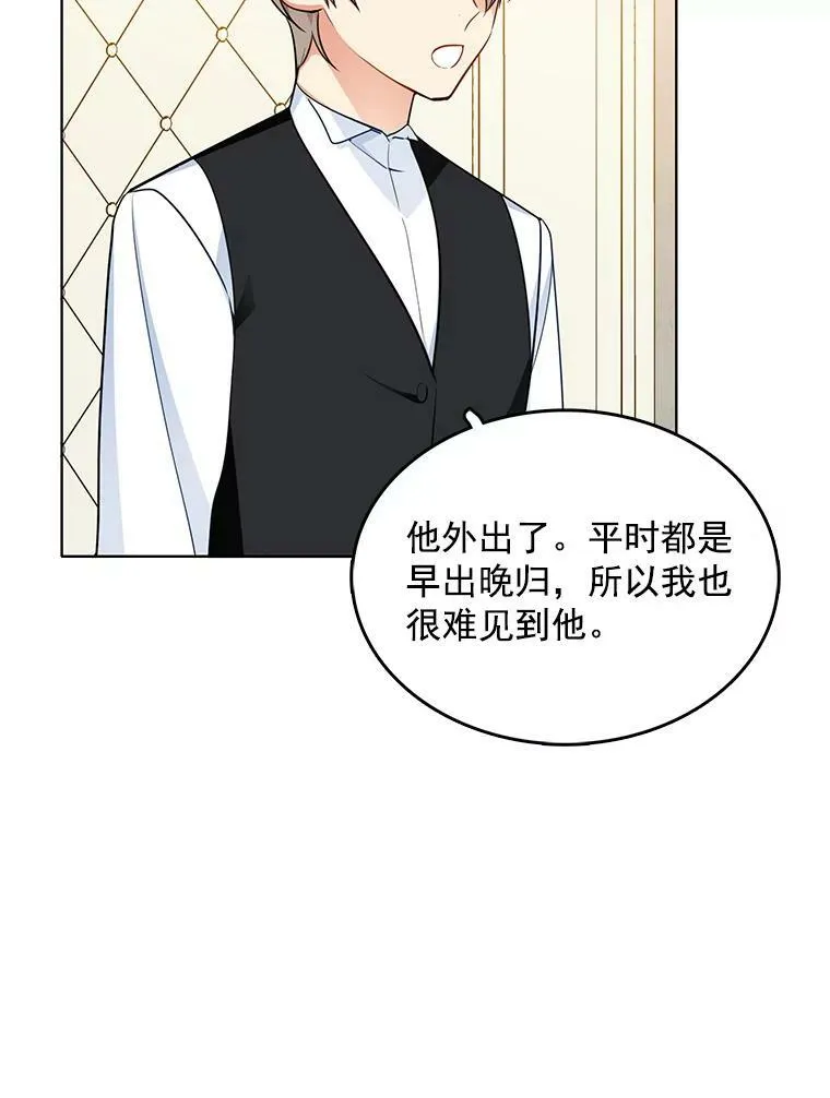 119.变身美女 第78页