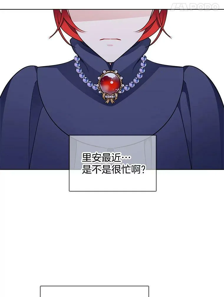 119.变身美女 第79页