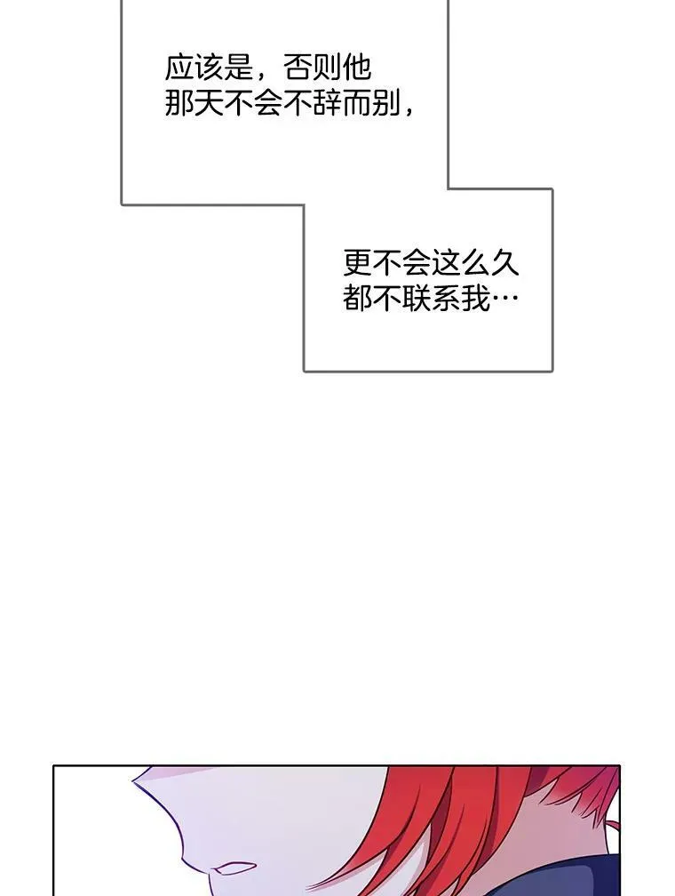 119.变身美女 第80页