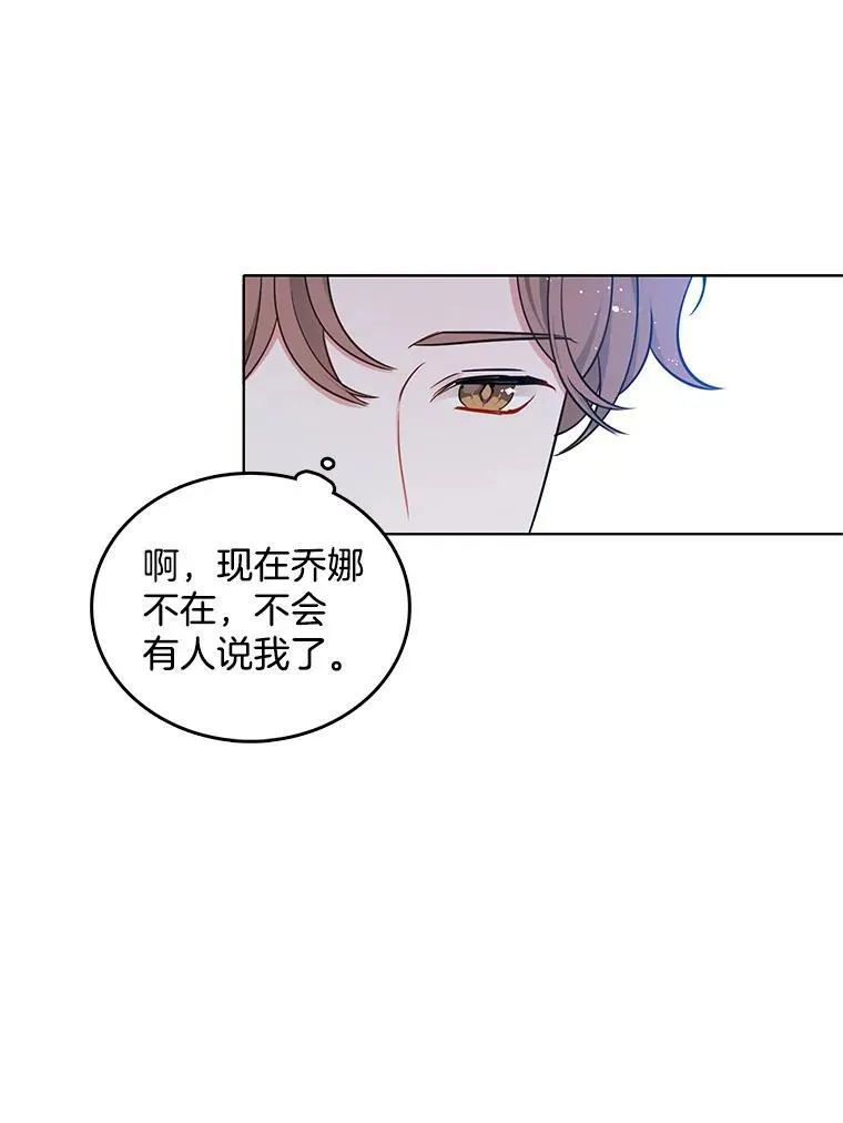 119.变身美女 第84页