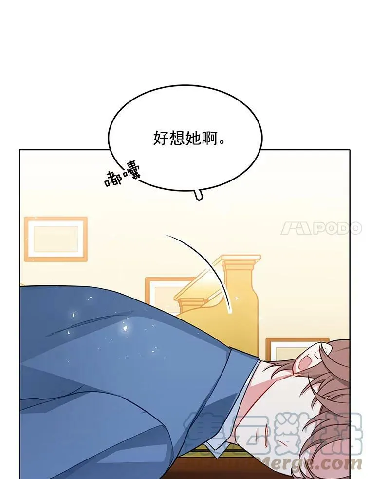 119.变身美女 第85页