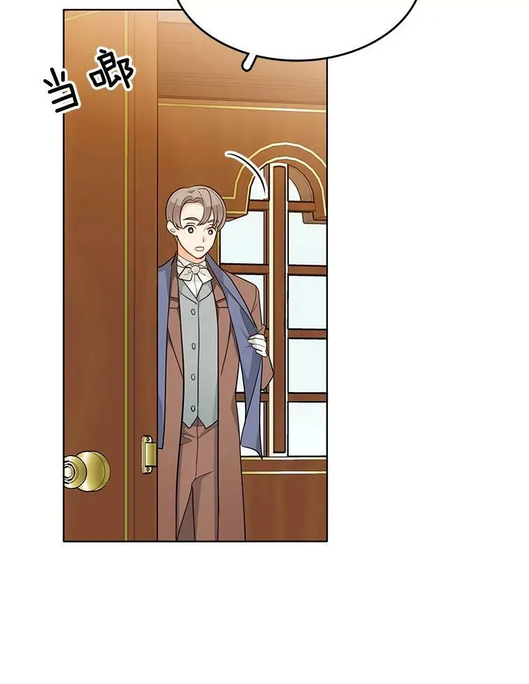 119.变身美女 第87页