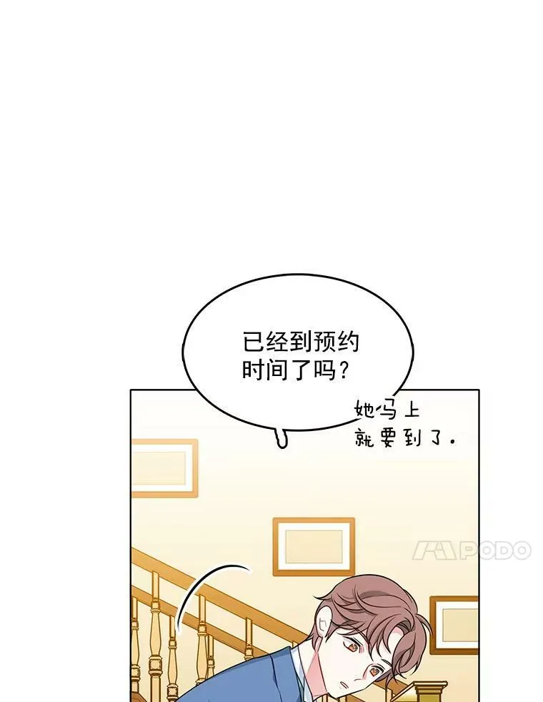 119.变身美女 第88页