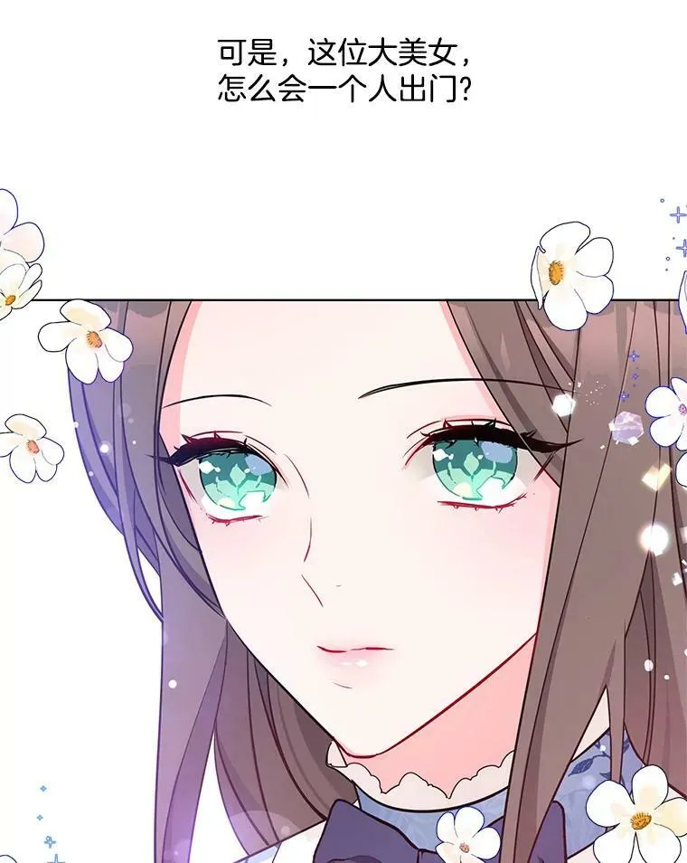 119.变身美女 第96页