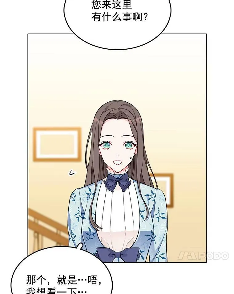 119.变身美女 第98页
