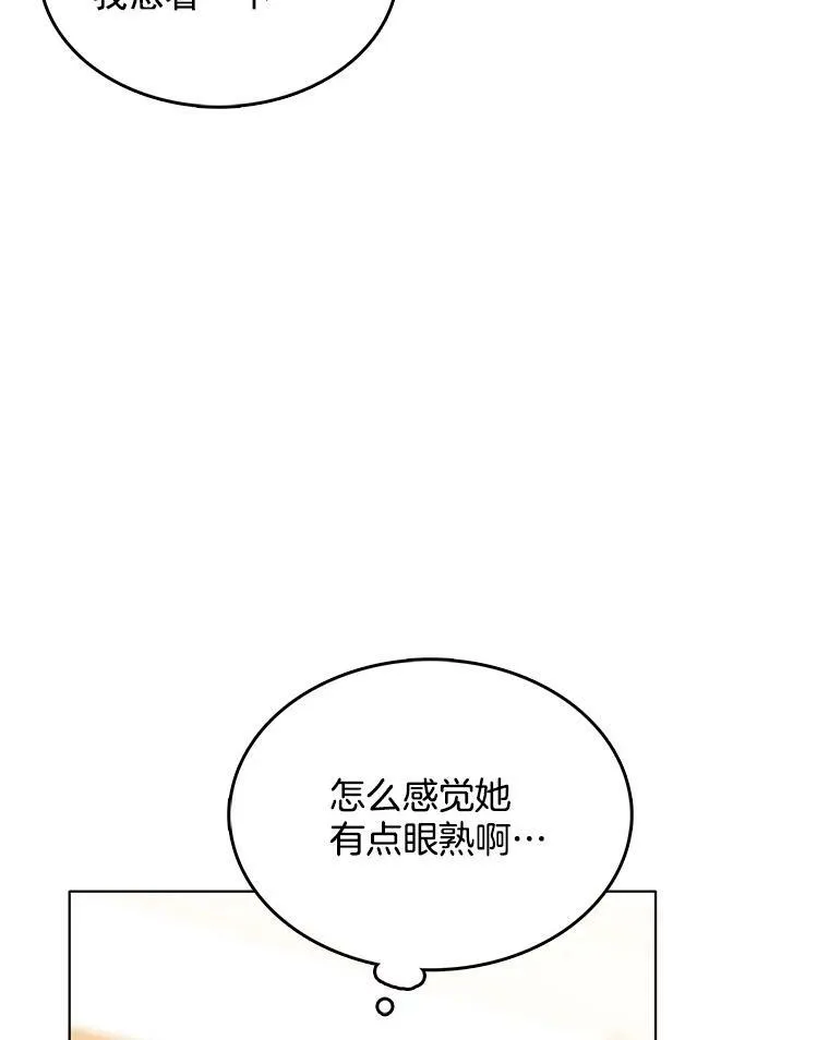 119.变身美女 第99页