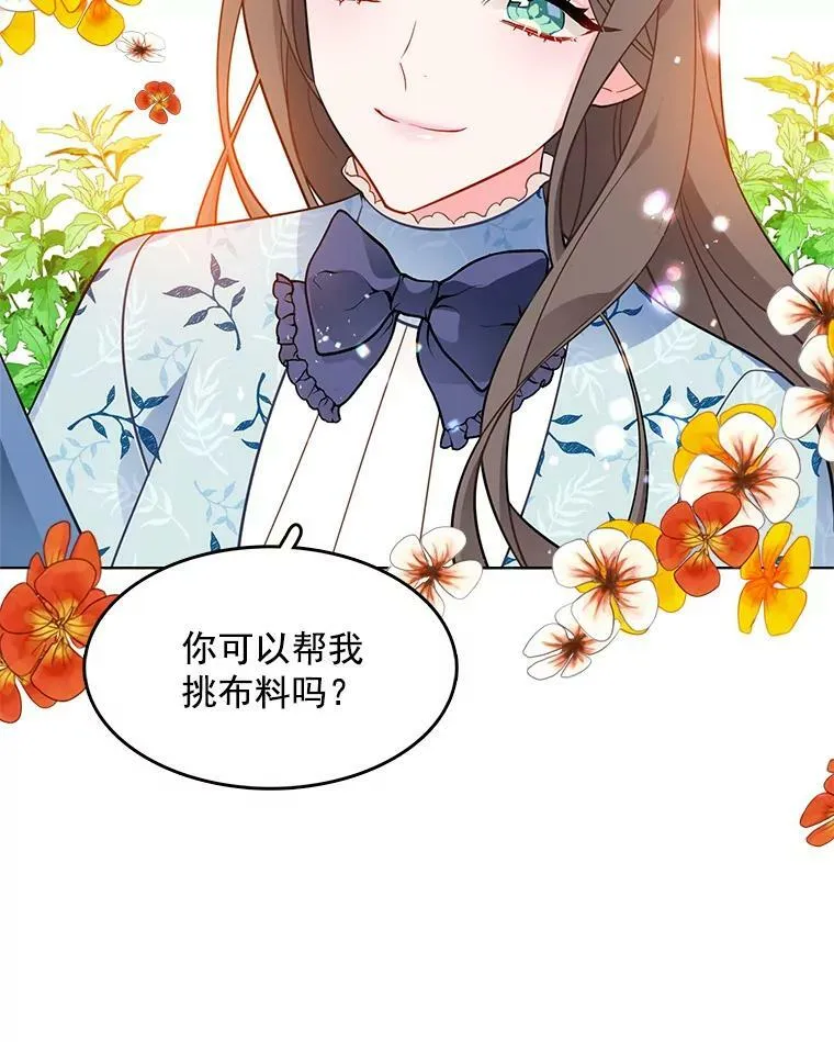 120.玛格丽 第10页