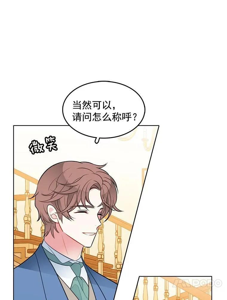 120.玛格丽 第11页