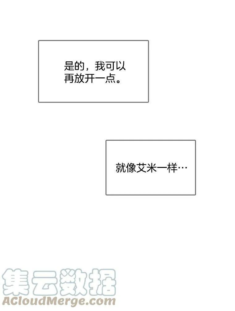 120.玛格丽 第13页