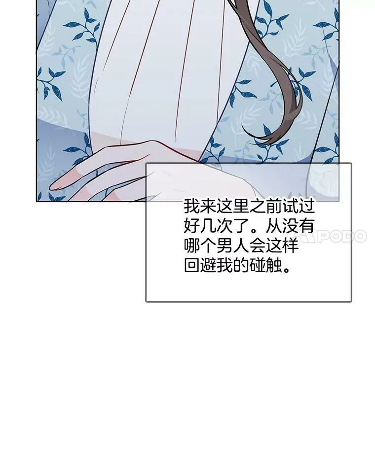 120.玛格丽 第18页