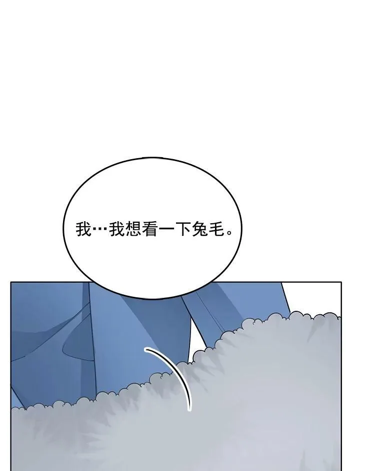 120.玛格丽 第19页