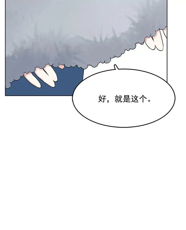 120.玛格丽 第20页