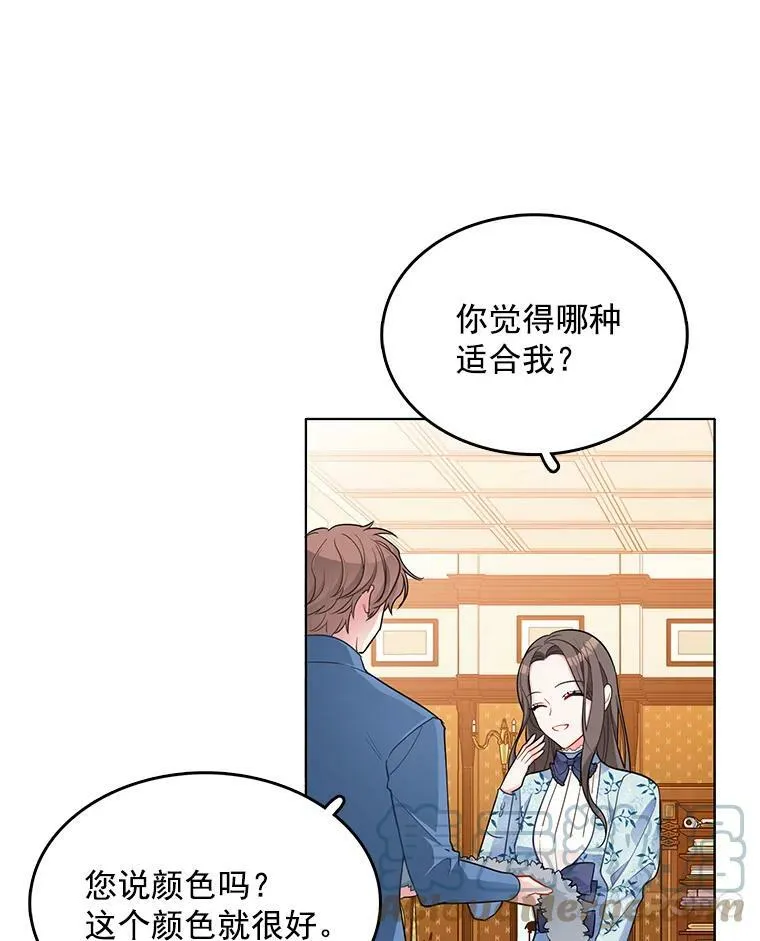 120.玛格丽 第21页