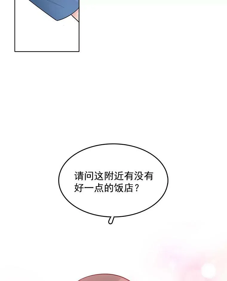 120.玛格丽 第23页