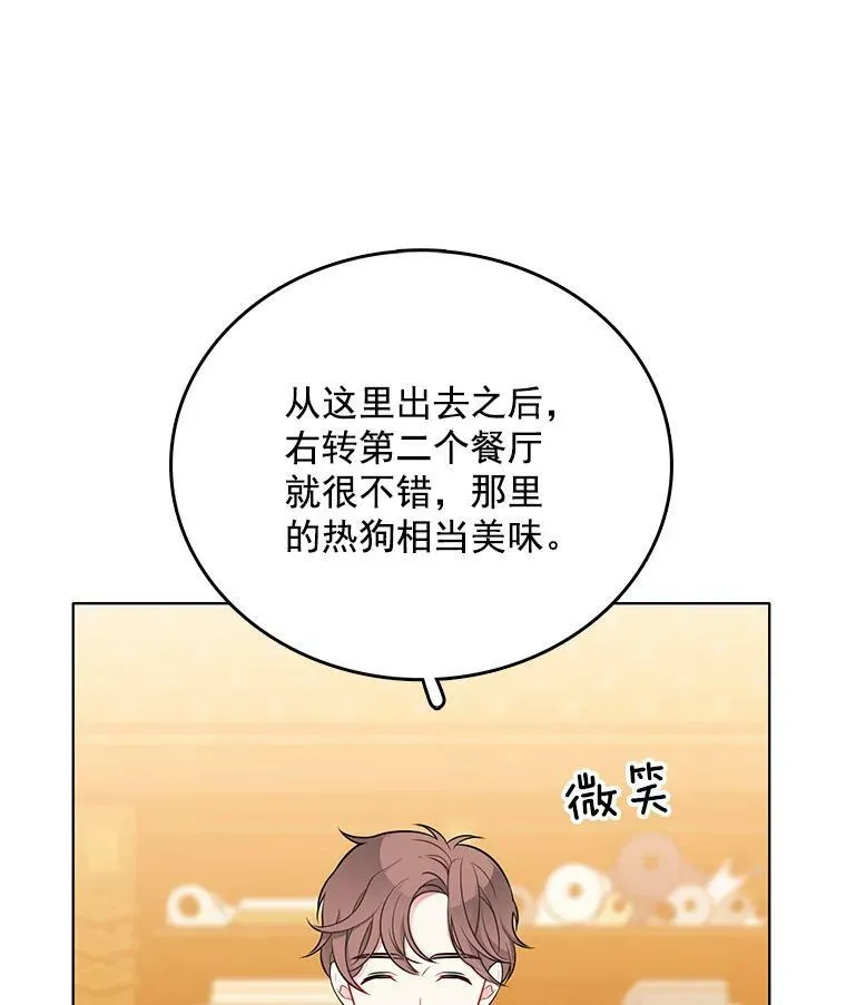 120.玛格丽 第26页