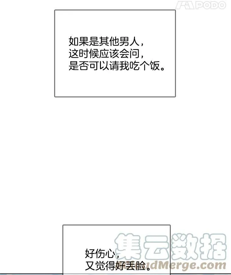 120.玛格丽 第29页