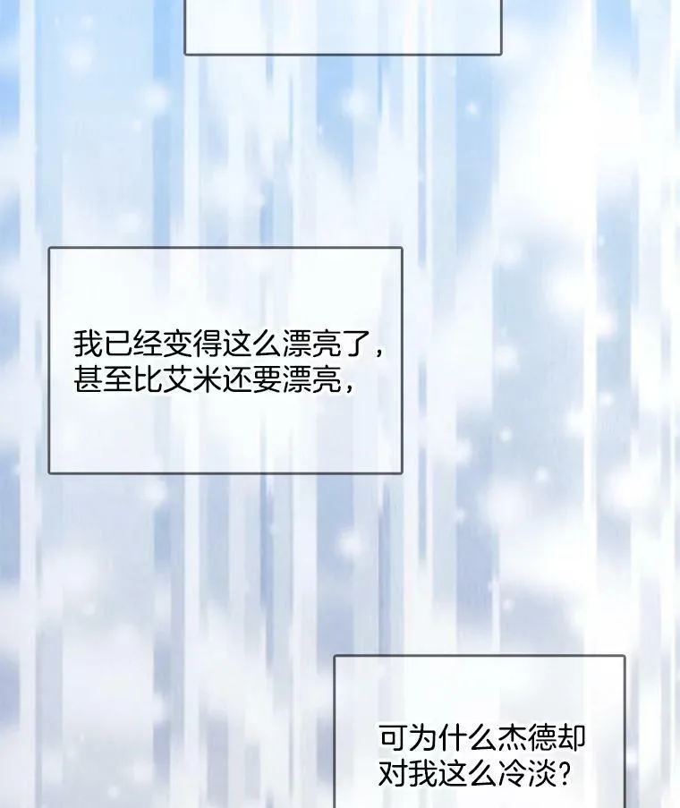 120.玛格丽 第30页