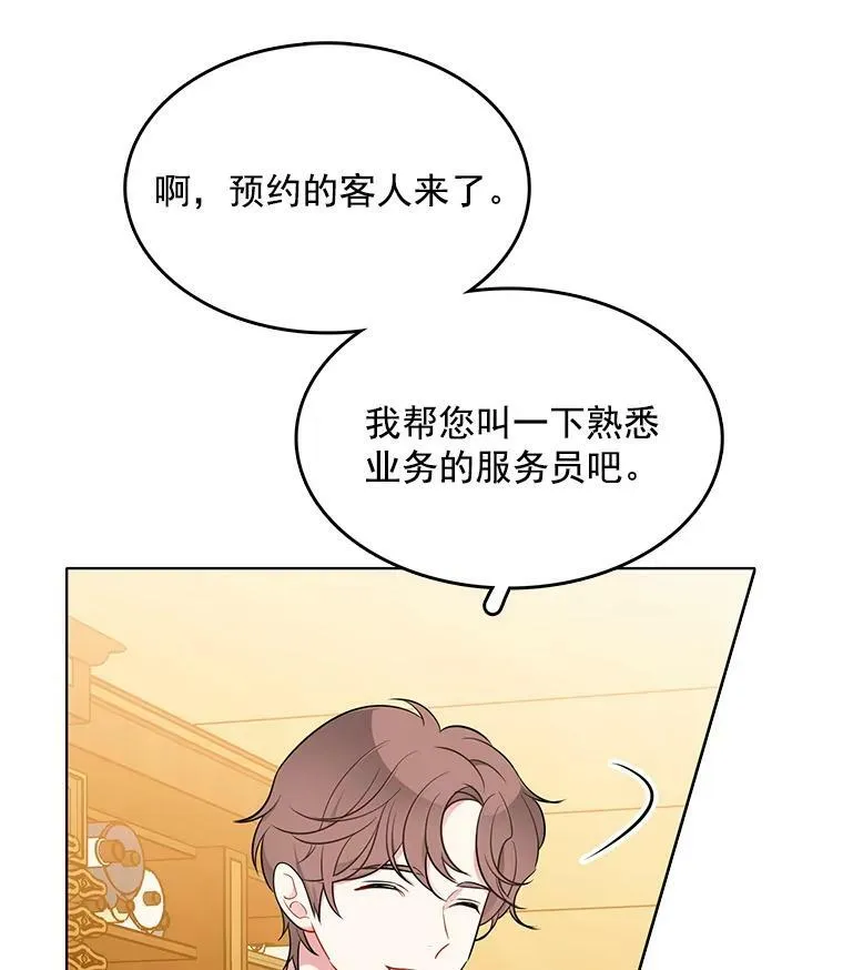 120.玛格丽 第35页