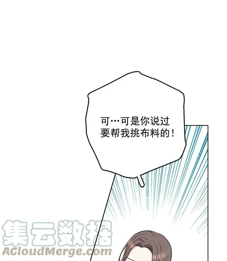 120.玛格丽 第37页