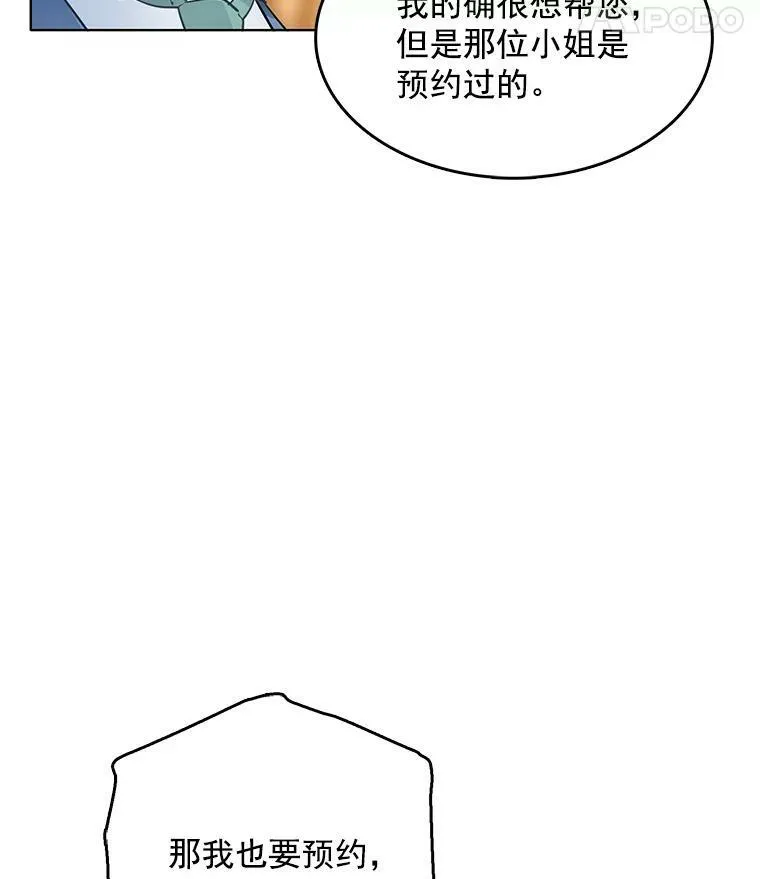 120.玛格丽 第40页