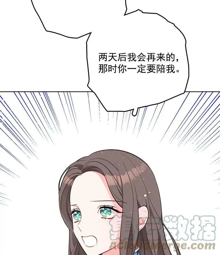 120.玛格丽 第41页
