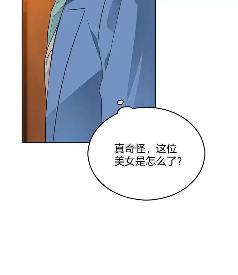 120.玛格丽 第44页