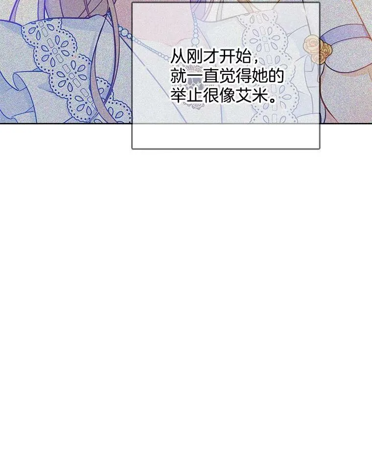 120.玛格丽 第46页