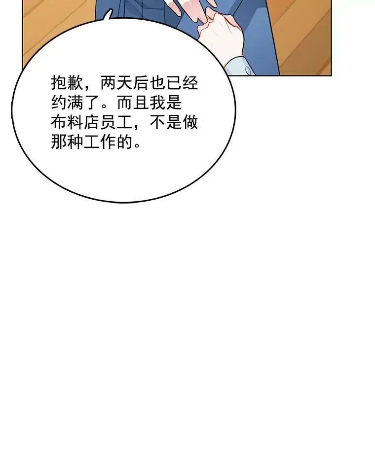 120.玛格丽 第48页