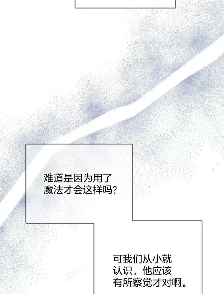 120.玛格丽 第54页