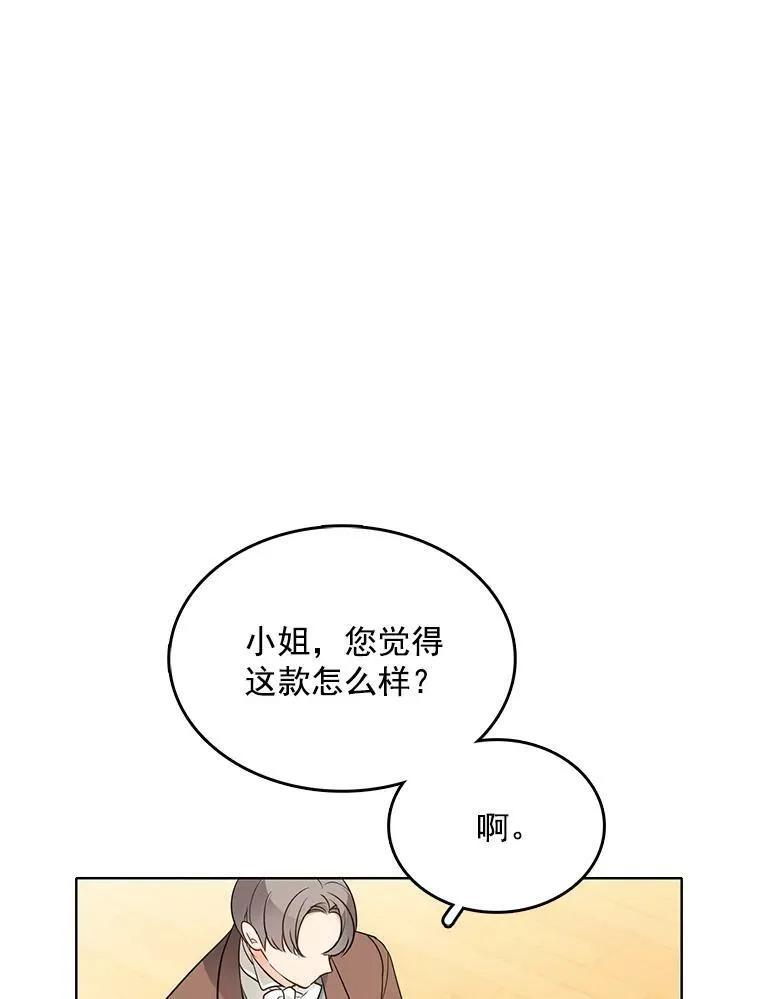 120.玛格丽 第56页