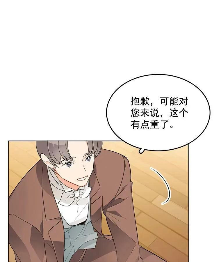 120.玛格丽 第58页
