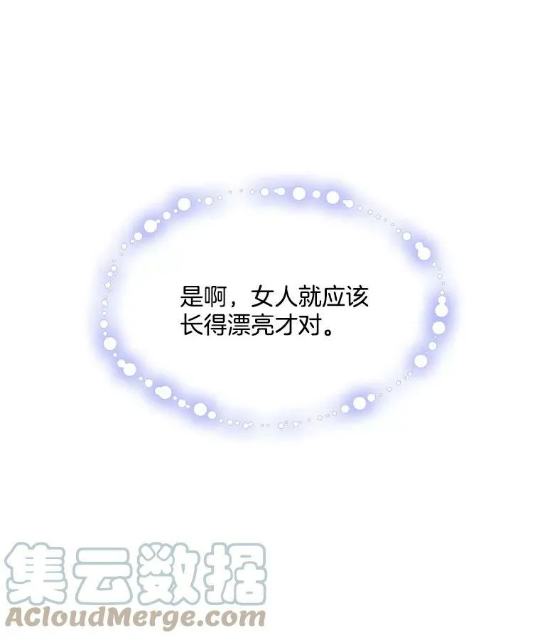 120.玛格丽 第61页