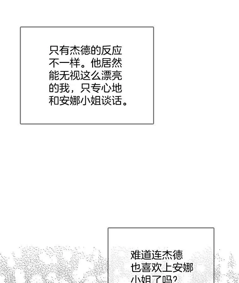 120.玛格丽 第62页