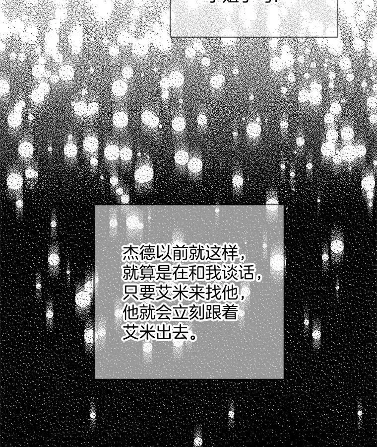 120.玛格丽 第63页