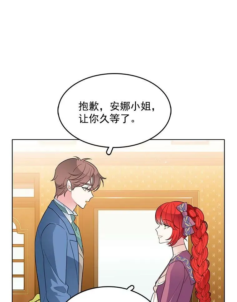120.玛格丽 第66页