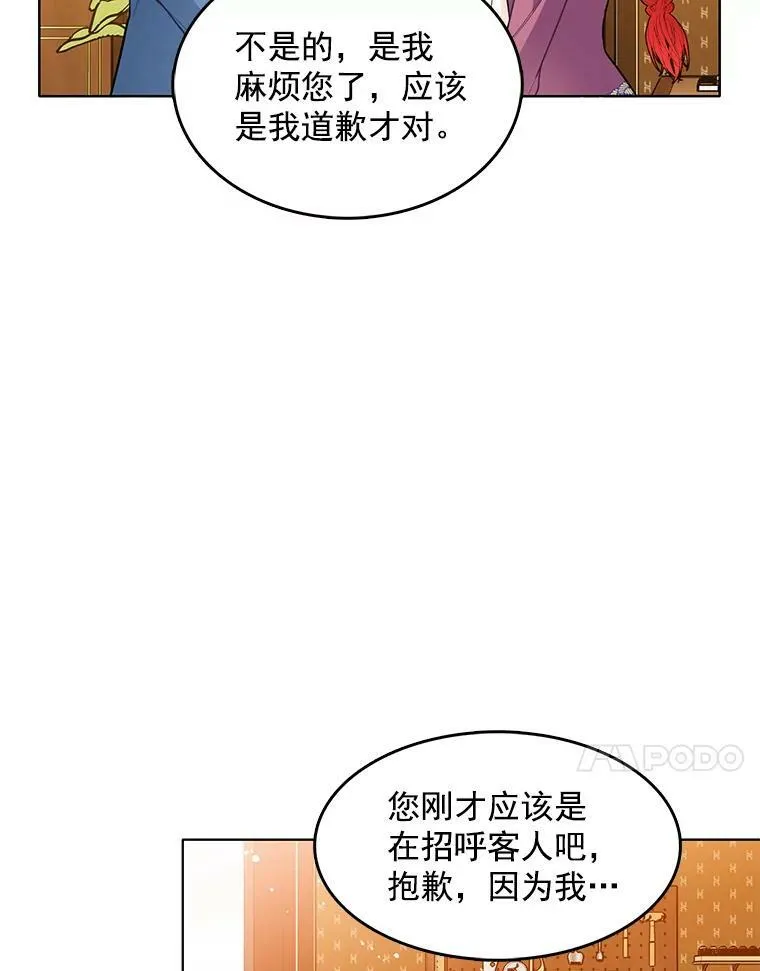 120.玛格丽 第67页