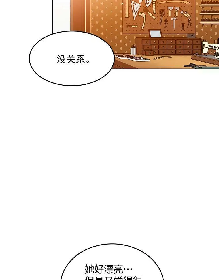 120.玛格丽 第68页