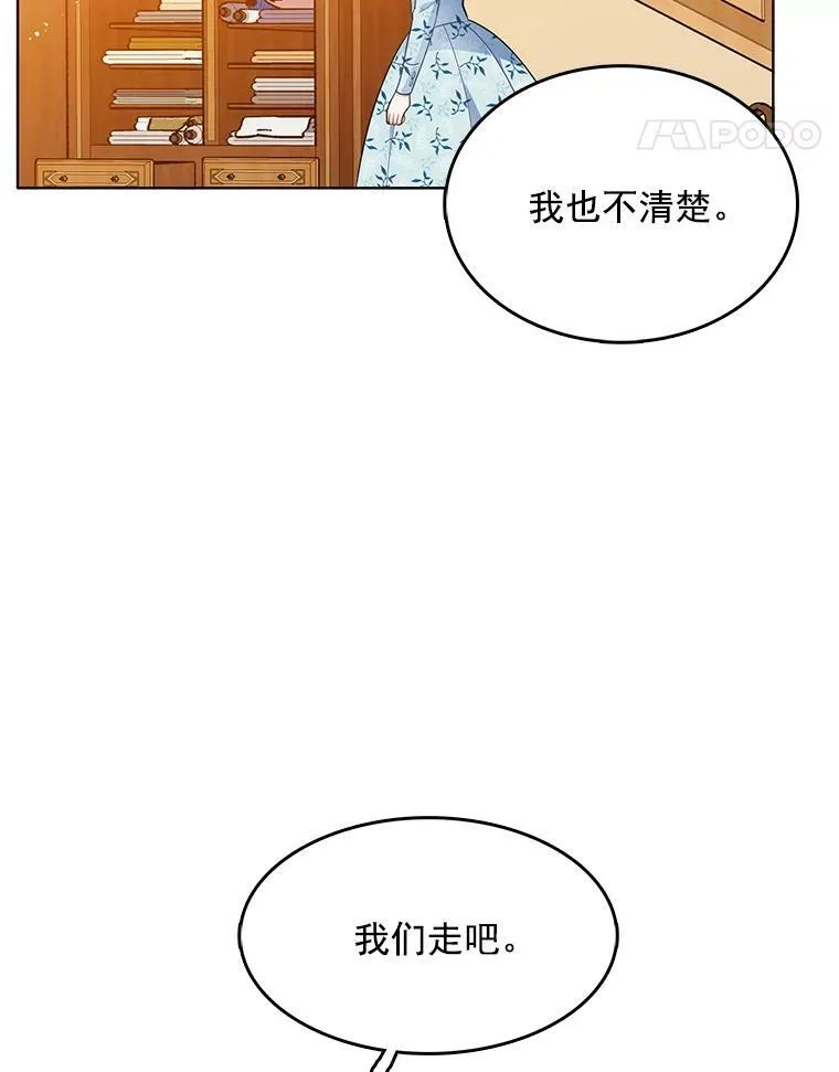 120.玛格丽 第71页