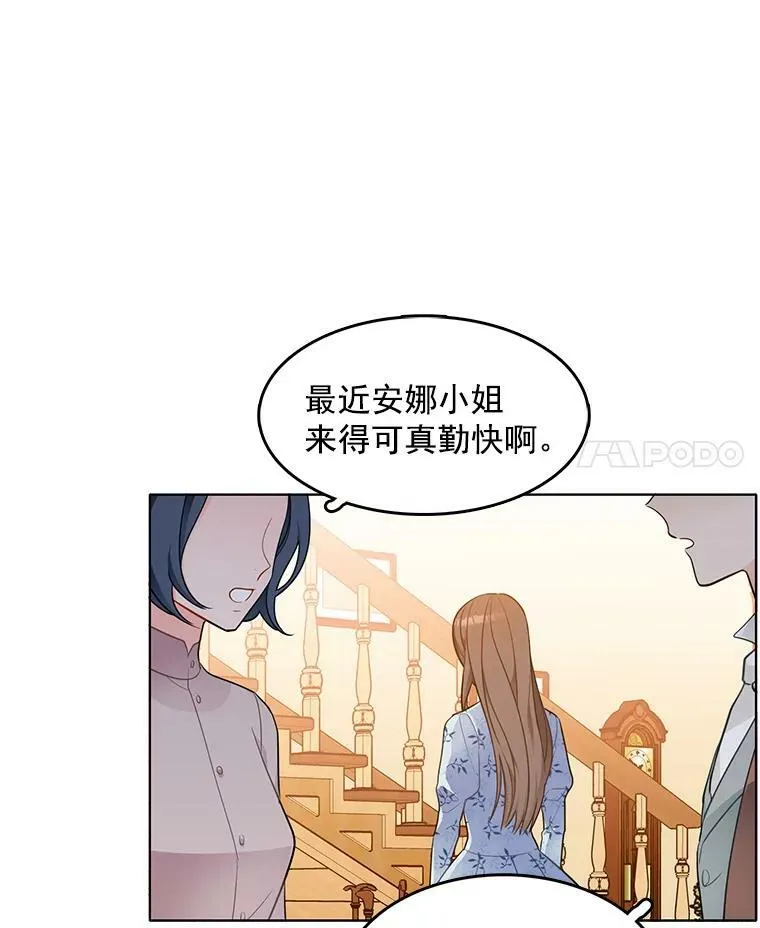 120.玛格丽 第74页