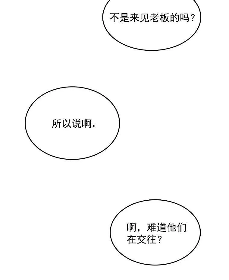 120.玛格丽 第75页