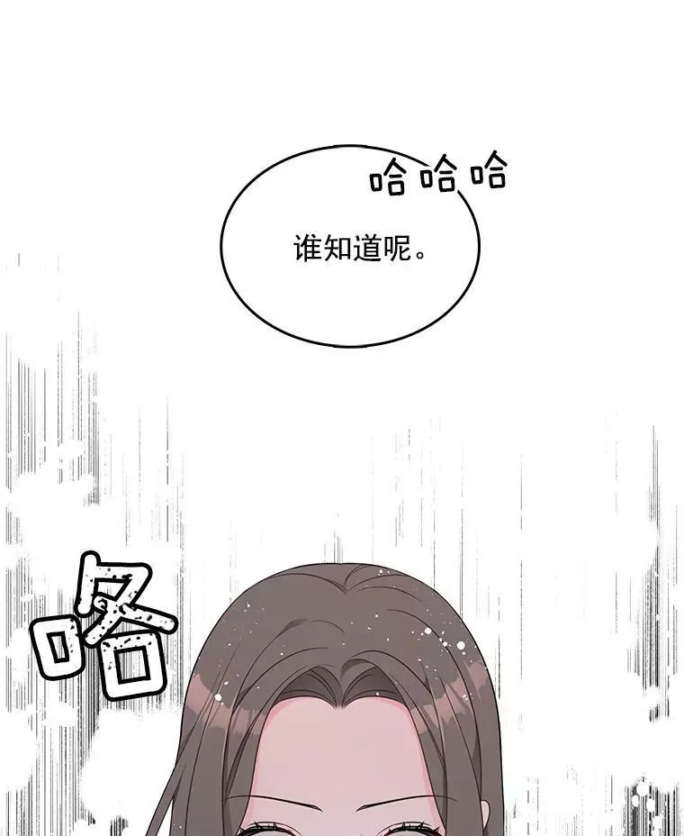 120.玛格丽 第76页