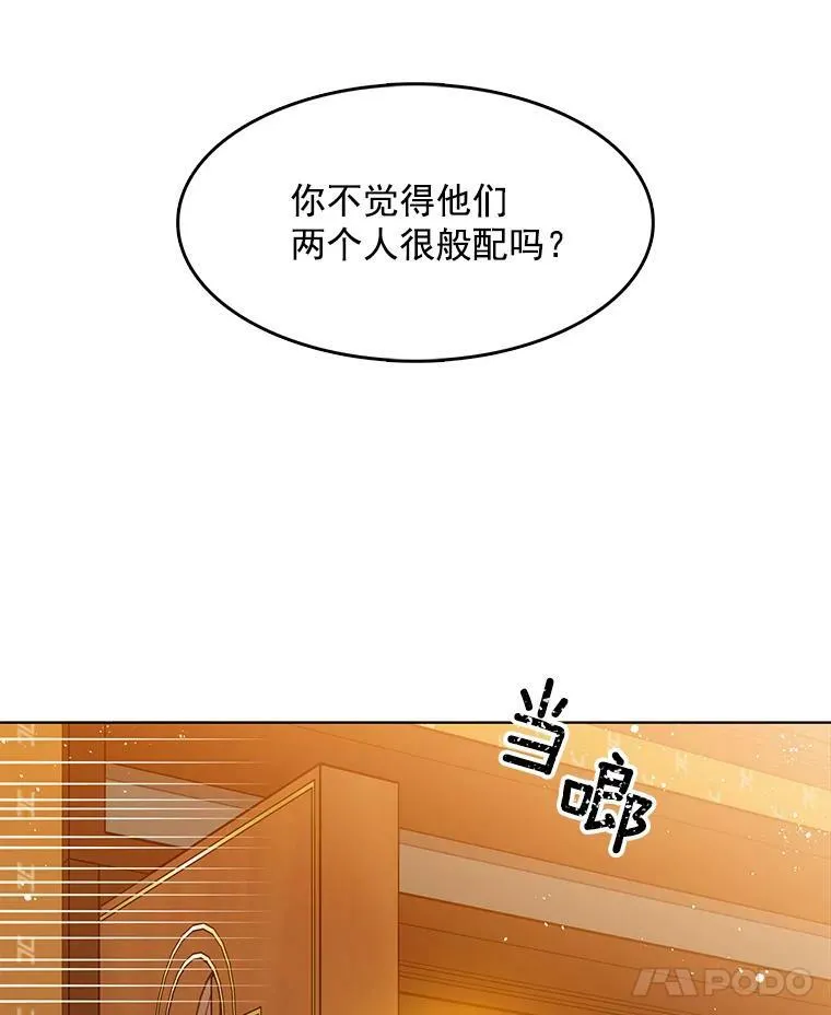 120.玛格丽 第78页