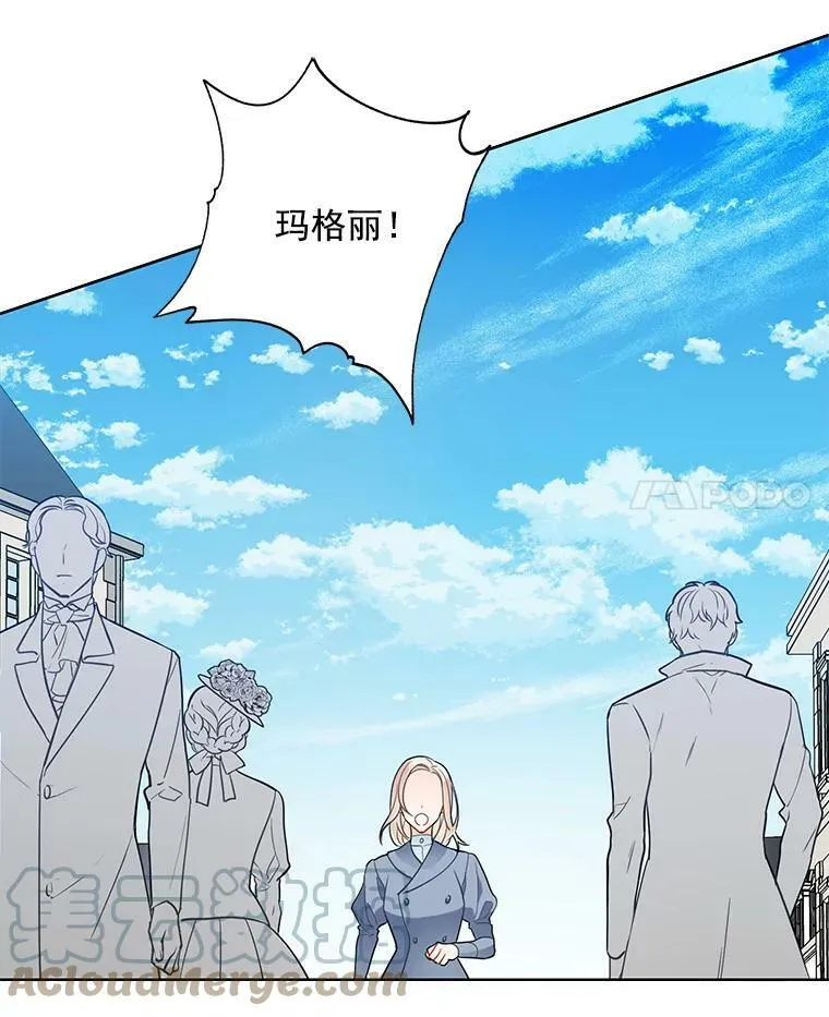 120.玛格丽 第81页