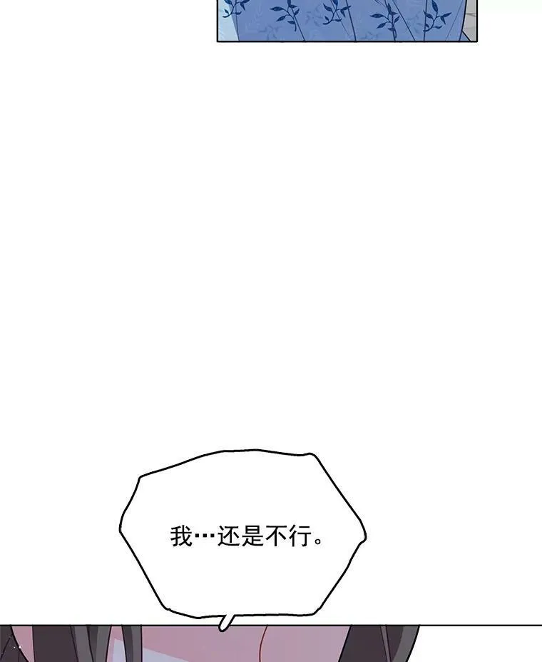 120.玛格丽 第83页