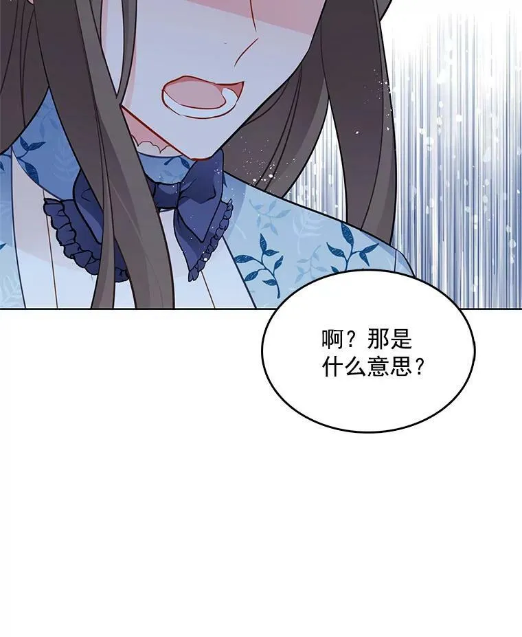 120.玛格丽 第84页