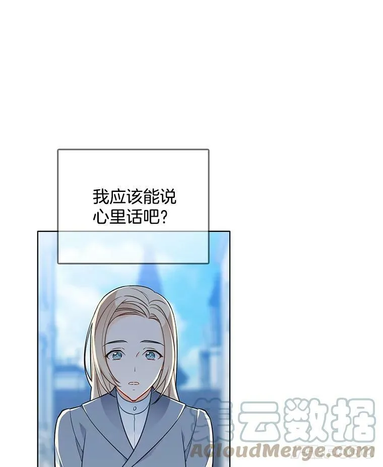 120.玛格丽 第85页