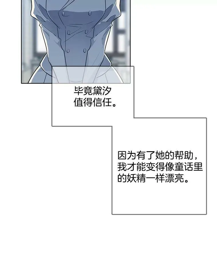 120.玛格丽 第86页