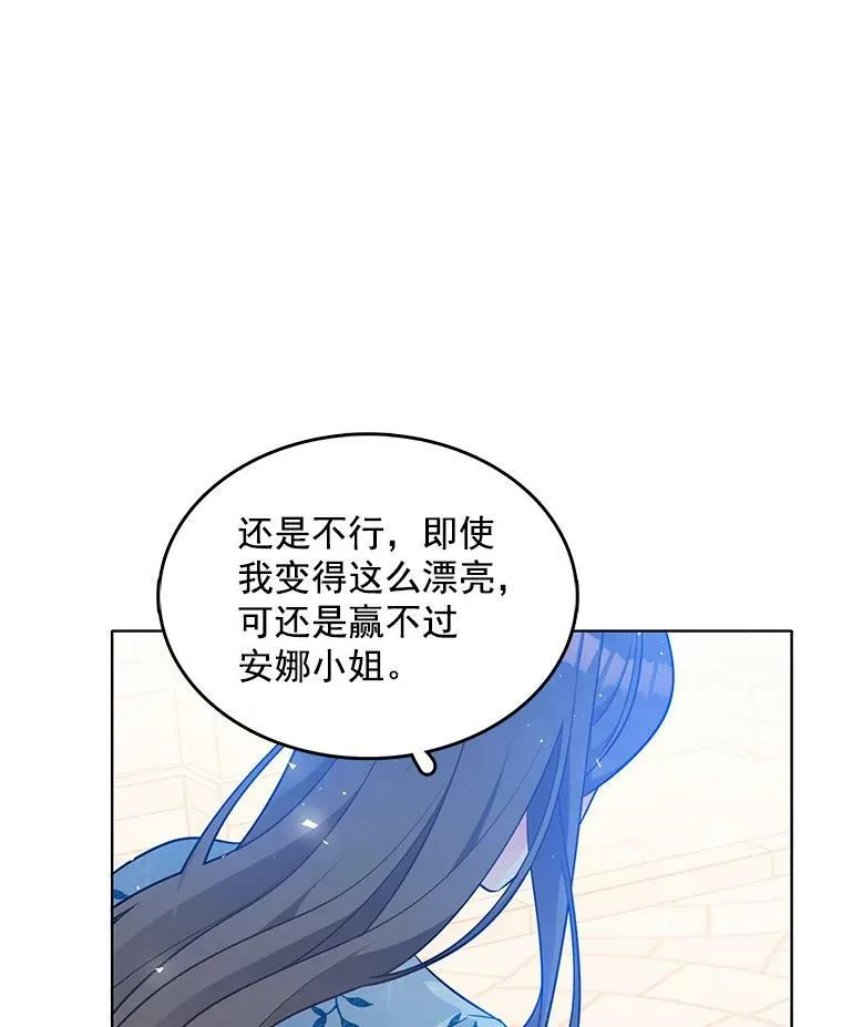 120.玛格丽 第87页